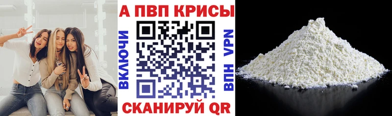 Alfa_PVP VHQ Кизел