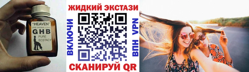 БУТИРАТ GHB  Кизел 