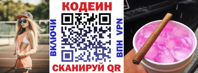 Codein Purple Drank  Кизел 