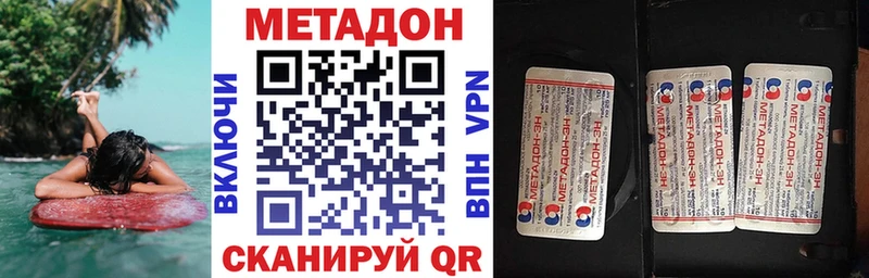 Метадон methadone магазин наркотиков Кизел